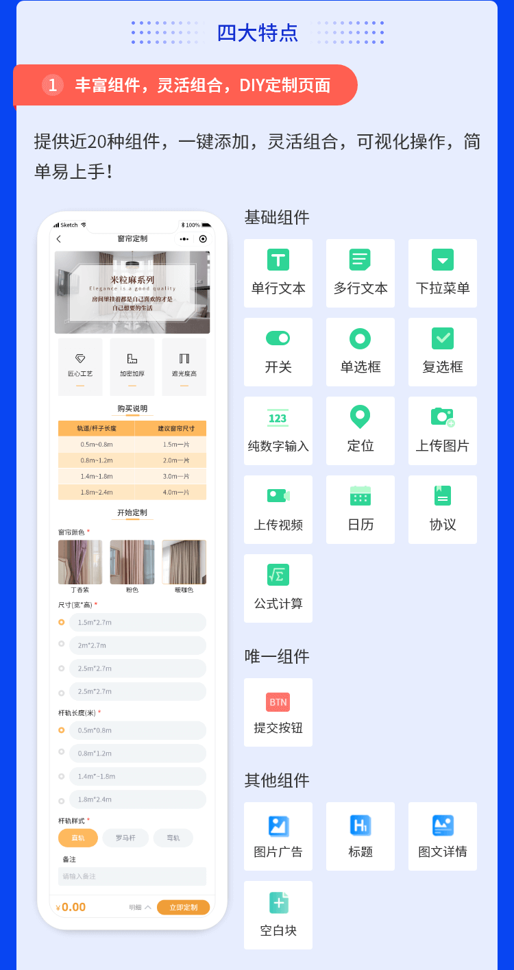 定制商品