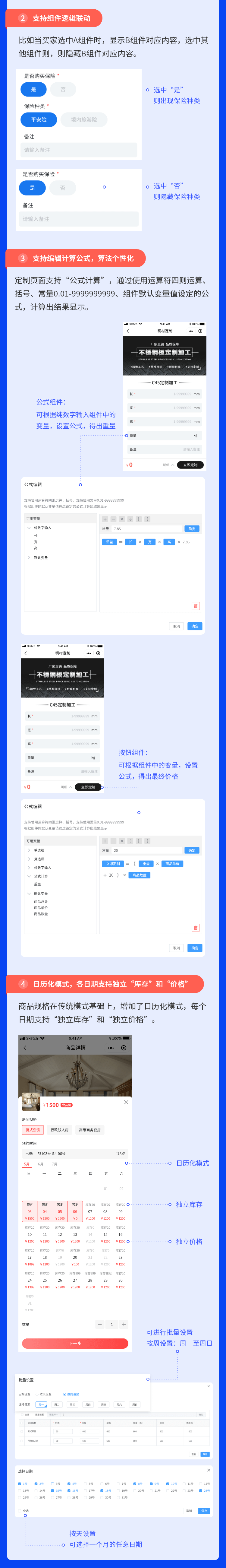 定制商品