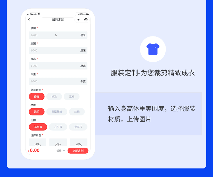 定制商品