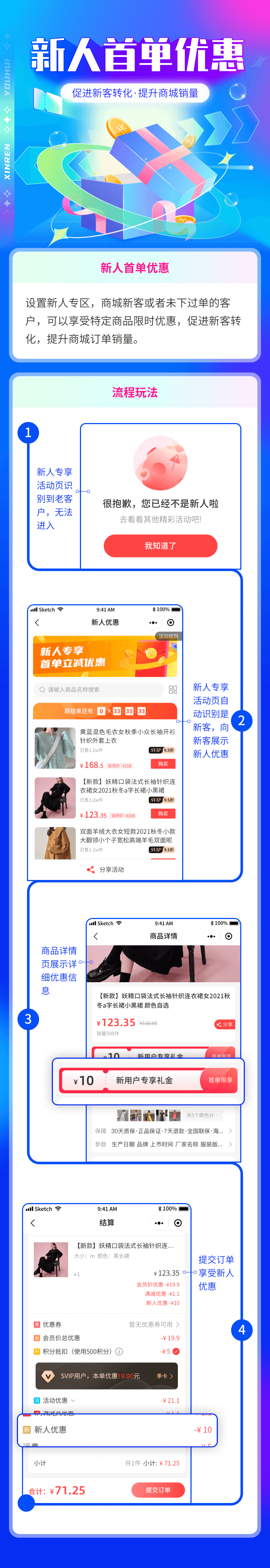 新人首单优惠
