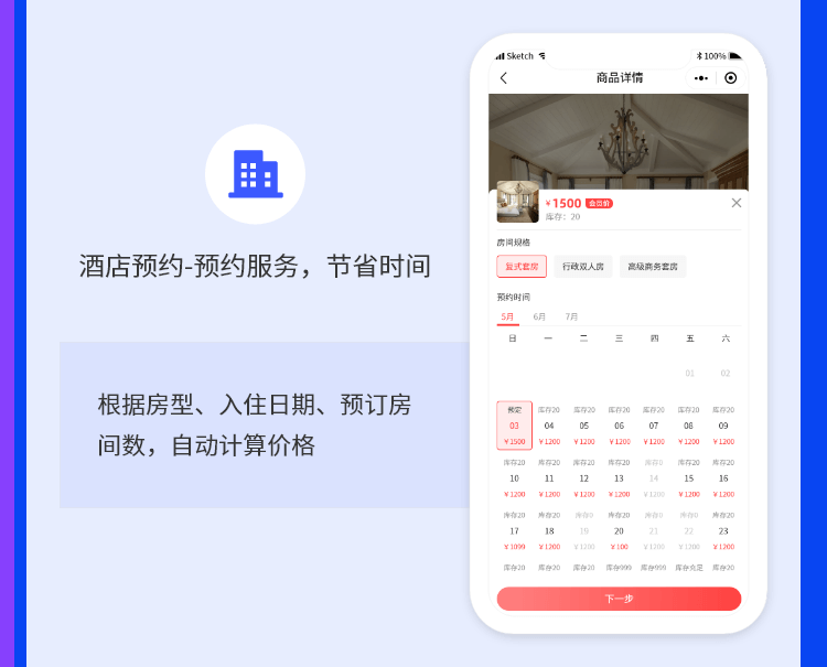 定制商品